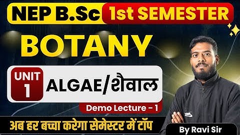 B.Sc Botany 1st Semester | Algae/शैवाल | Unit-1 | Demo-1 | NEP B.Sc 1st semester | Botany