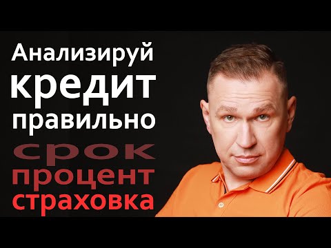 Стоит ли брать страховку на кредит