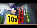 パルクール初心者におすすめ！障害物を飛び越えるヴォルト技１０選
