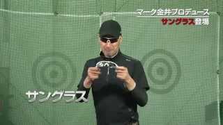 Lynx ANALYZE(アナライズ)サングラス