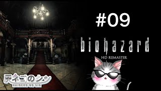 #END［バイオハザード］今日、すべてを終わらせる！ [Vtuber] 灰ネコのシン