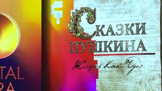 картинка: Digital Opera 2024 