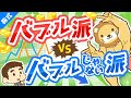 第179回 【有料級】「相場の現状」と「これからを乗り切る投資術」を解説【株式投資編】