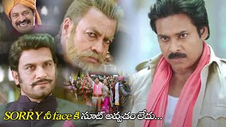 Sardaar Gabbar Singh Movie Pawan Kalyan And Pradeep Ram Singh Insulting Scene Matinee Show