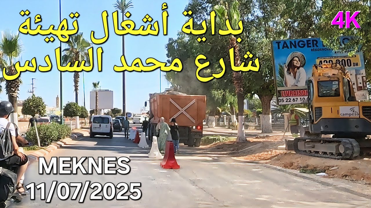 مكناس اليوم الجمعة 11 يوليوز 2025