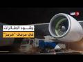 Jet Fuel And The Fires Of War Shock In Europe Over The Repercussions Of Iran S Control Of The St 
