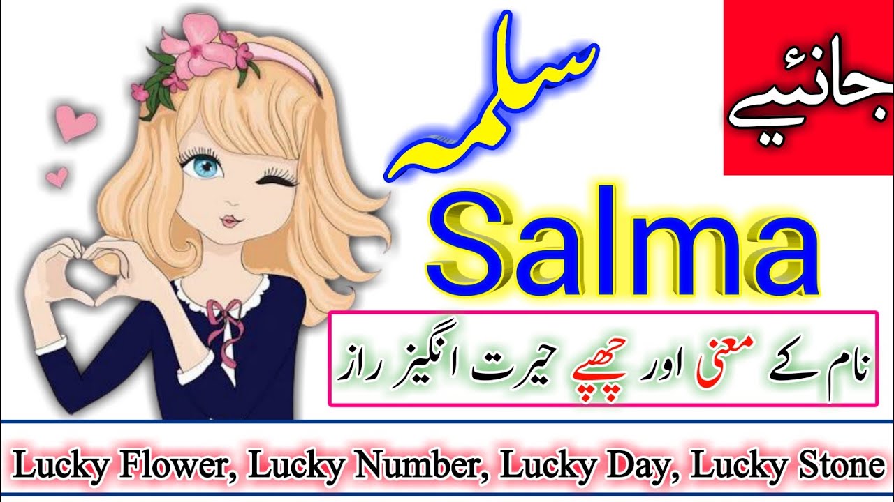 Salma Name Meaning in urdu | Salma Naam ka Matlab kya hota hai ...