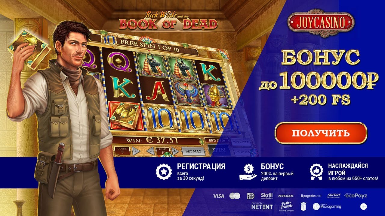 Joy casino зеркало россия vulcan casino мобильная