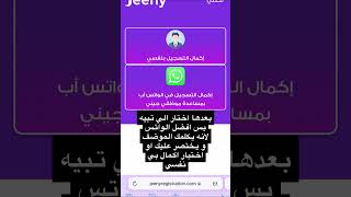 تسجيل سائق جيني jeeny screenshot 4