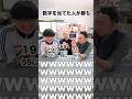 相手の数字を当てるゲーム #今日は勝つぞ #数字当てゲーム #ゲーム #クイズ #年齢 #劇団スカッシュ #40代の大冒険