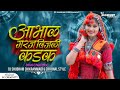 Banjara Old Song | आभाळ गरज विजळी कडक - Trending Banjara Dj Song - Dhol Chali Mix - (Remix)