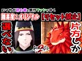 【ロマサガ2 リメイク】※どちらかしか選べません!コッペリア限定イベントの結末!#39【リセット禁止縛りプレイ/難易度:オリジナル】【ネタバレあり】
