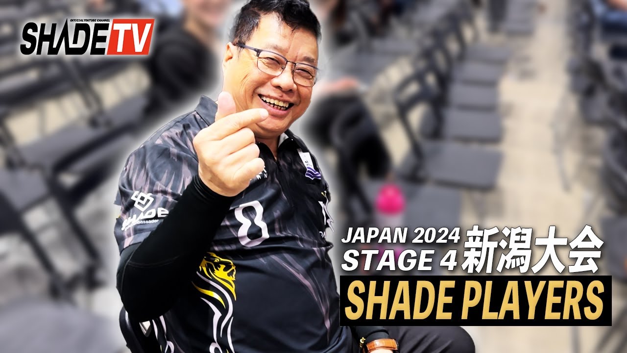 SHADE TV】JAPAN2024 STAG4 新潟【ポール・リム70歳！JAPAN最年長優勝