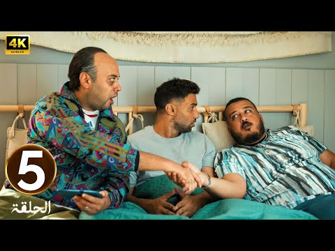 الحلقة 5 مسلسل ابن النادي فرقة المعتزلين بطولة أحمد فهمي و آية سماحة و حاتم صلاح 