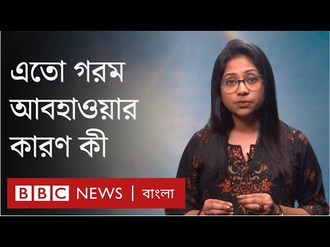 ভিডিও: সমাধান কি ধরনের আবহাওয়া?