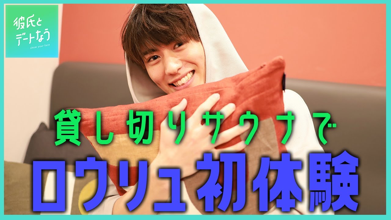 【イケメンと蒸しサウナ】爽やか細マッチョ‼小林希大と混浴サウナデート