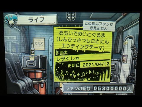 【バンブラPで耳コピ】想い出の糸車（時代劇「新・必殺仕事人」エンディングテーマ）