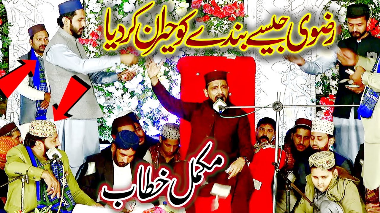 Qazi Ahmad Hassan chishti New Bayan || Shan e Mustafa || milad e mustafa || Azmat e Mustafa