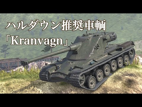 WoTb 車体が貧弱過ぎて地形を挟まないと抜かれまくってしまう