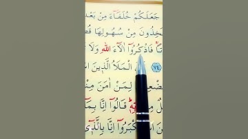 سورة الأعراف الأية 74 إلى 75 القارئ سعد الغامدي