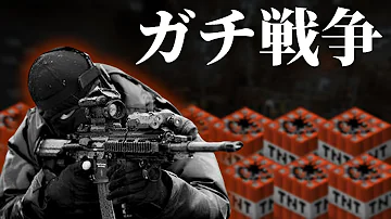 マイクラ村戦争