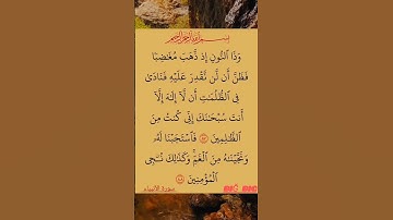 تلاوة خاشعة من سورة الأنبياء☺️