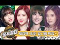 올케다방의 추억의 띵곡팔이 - 재컴백 시급 걸그룹 ver.🚨 오마이걸, 레드벨벳, 카라, 레인보우, 걸스데이, 에이프릴, 트와이스, ITZY etc.