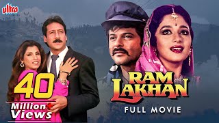 Ram Lakhan Full Movie | Anil Kapoor | Jackie Shroff | Blockbuster Hindi Action Full Movie HD