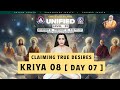 OMEGA UNIFIED LEVEL 02  |  KRIYA 08  CLAIMING TRUE DESIRES  [ Day 07 ]