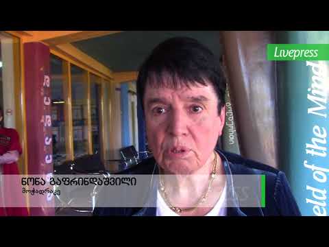 ნონა გაფრინდაშვილი