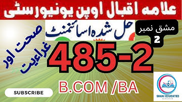 485 solved assignment 2 spring 2023 ll aiou solved assignment 2 code 485 spring 2023 ll BA / B.COM