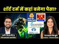 Indian Bank, Hindalco, Tata Steel, BEL, Eternal, TMPV, Eicher Motors, ONGC Share में क्या करें?