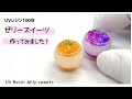 【UVレジン 100均】ゼリースイーツ作ってみました💜UV Resin Jelly sweets