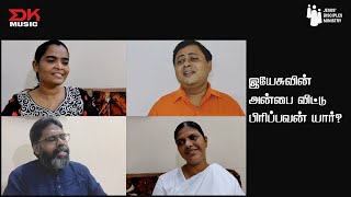 Video thumbnail of "Yesuvin Anbai Vittu  || Swaroop Krishnan || Sitar Robert || Uma || Glory Swaroop || JDMM"