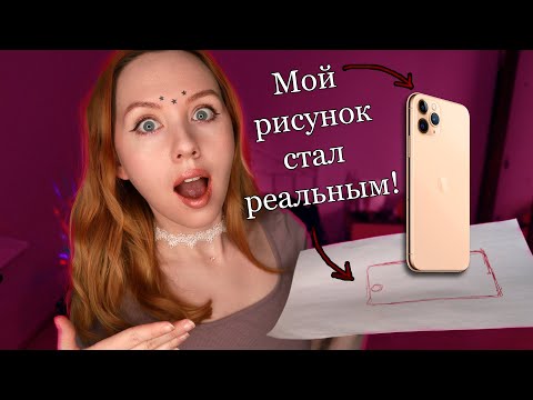 Как оживить рисунок с помощью магии ✨ Исполни желание за 1 день