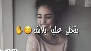 ريمكس يتخلى عليا بلاش سريع DJ يبحث عنه الجميع #تيك_توك​ كامل😍❤️