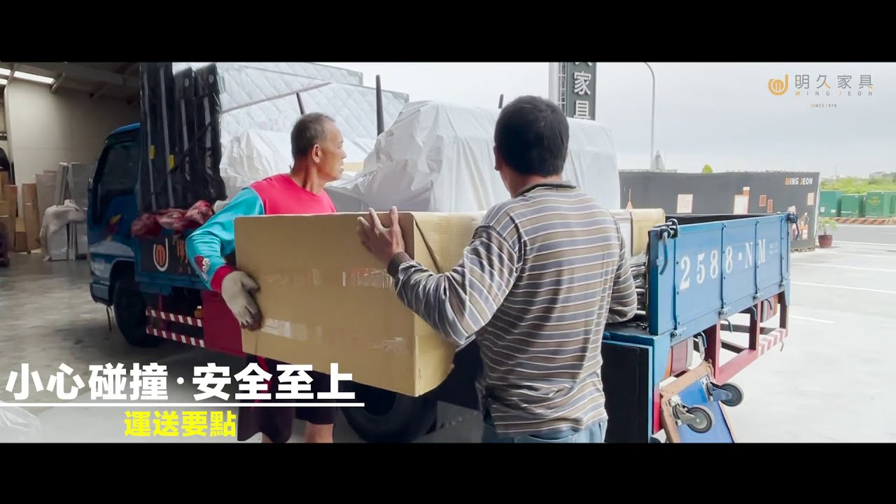 明久家具 客戶實例 民雄林寓 Youtube 明久家具 客戶實例 民雄林寓 Youtube