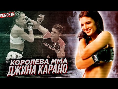 Video: Gina Carano: kratka biografija, filmovi, zanimljive činjenice