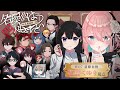 【マーダーミステリー】『名探偵は四人もいらない』【花雲くゆり/斎藤来栖 視点】