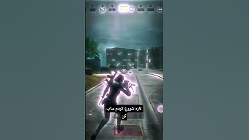 ساب کن مشتی ♥️ یه حمایت به ما نمی رسه🫠 #broken #codm #broze #codmobile #snipe #نمایشی #شلاقی #edit