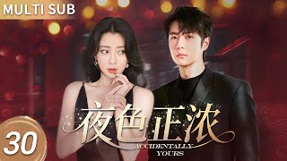 ▶EP30💖Yintao Gets Drunk and Spends a Night with the CEO💥Single Mom Falls for Her Younger Lover...