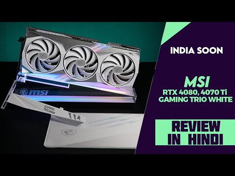 MSI RTX 4080, 4070 Ti GAMING TRIO White Edition Graphics Card Launched - India Soon - Price?..