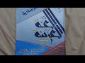 حل نماذج الدقهلية الاسترشادية الصف الأول بكالوريا لغة عربية ترم أول ٢٠٢٥ نموذج ثان