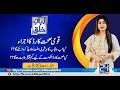 Public First Respond Over Health Card | Zuban-E-Khalq | 9 Jan 2022 | 24 News HD