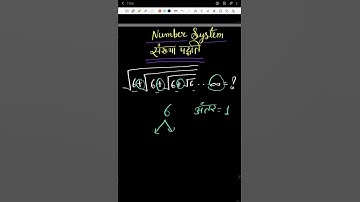 Maths shorts | Maths short video | Maths short tricks | Number System |Maths class Army agniveer