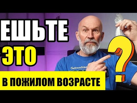 Ешьте ЭТО утром СРОЧНО, если хотите дожить до глубокой старости в полном здравии