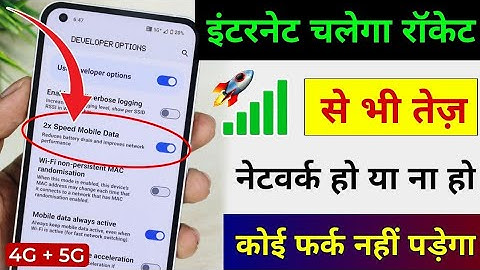 jio ka internet speed kaise badhaye || jio ka speed increase kaise kare | internet slow chalta hai