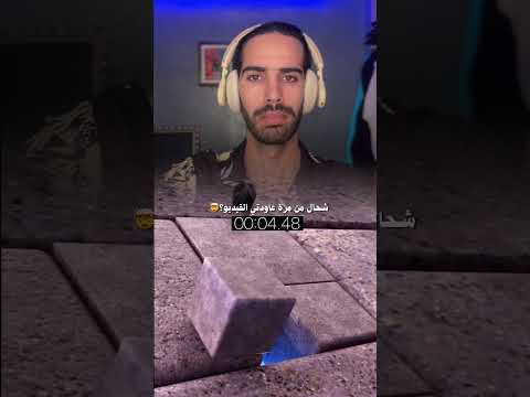 ⁨ هذا الفيديو كيتعاود بلا ما تحس! 🤯🔥 #short