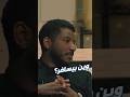 وين بيسافر أحمد المظفر شاشا القبس جمعة أهل 