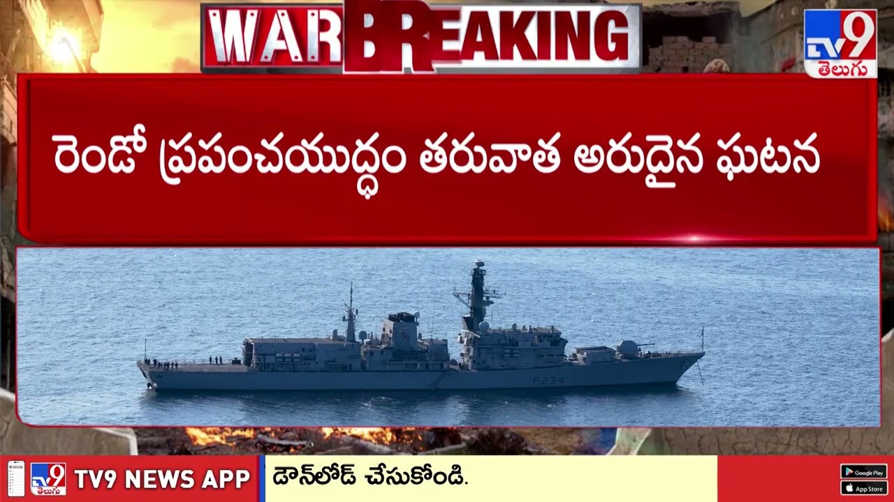 US Defense Secretary Hegseth Confirms Sinking Iranian Warship | ఇరాన్ నౌకను మేమే పేల్చాం | TV9
